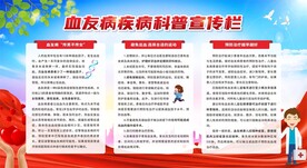 世界血友病日
