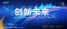 会议背景