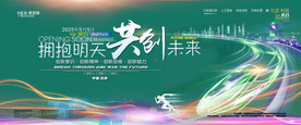 会议背景
