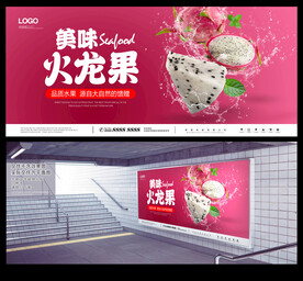 火龙果