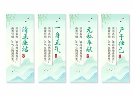 廉政文化