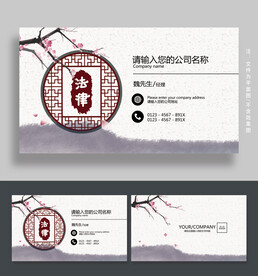 律师名片
