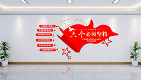 党建文化墙