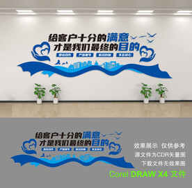 企业文化墙