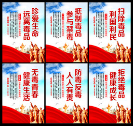 禁毒