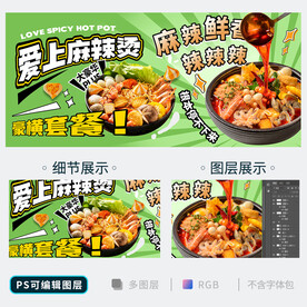 麻辣烫