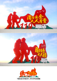 消防小品