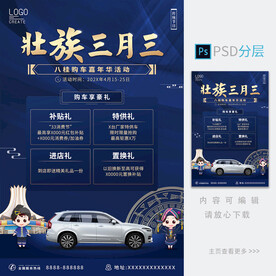 三月三