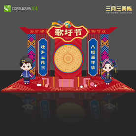 三月三