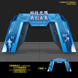 科技门头拱门