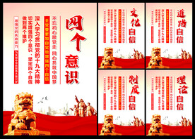党建挂图