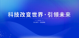 科技