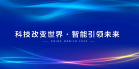 科技