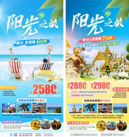 阳光之旅