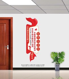 作风建设展板