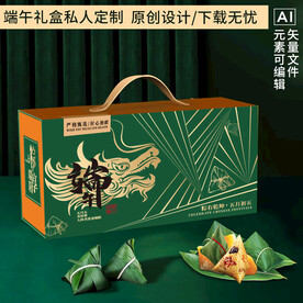 端午粽子包装礼盒