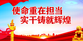 党建标语