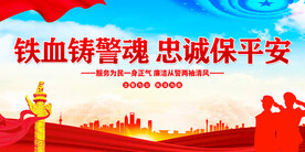 公安文化