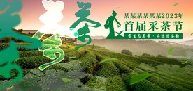 茶
