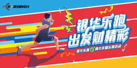 运动会背景