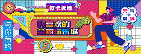 孟菲斯卡通围挡