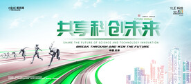 会议背景