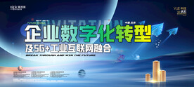 会议背景