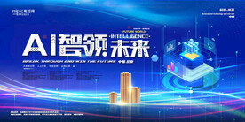 会议背景