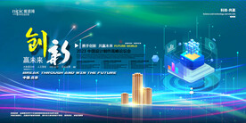 会议背景
