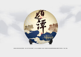 普洱茶包装