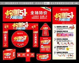 51约惠