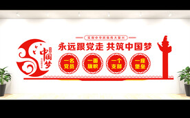 党建背景墙