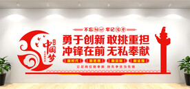 党建文化墙