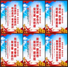 党建标语
