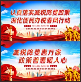 减税降费