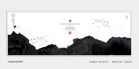 水墨山河