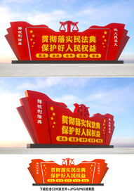 法治雕塑
