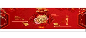 结婚喜背景图片