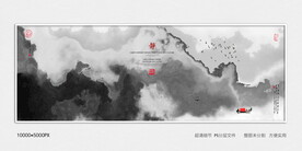 现代水墨画