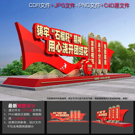 民族团结宣传
