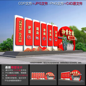 扫黄打非雕塑