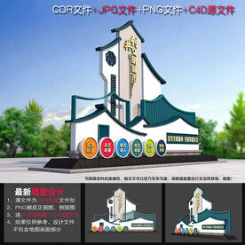 创文小品