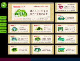 讲文明树新风公益广告