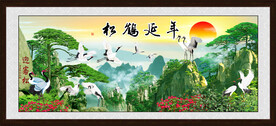 松鹤延年