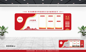党建文化墙