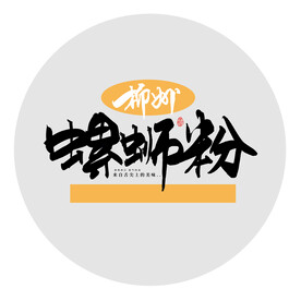 柳州螺狮粉