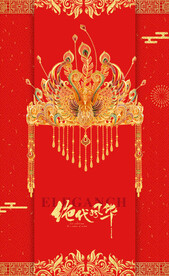 凤冠