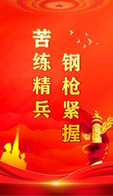 军营