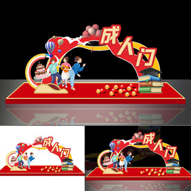 18岁成人礼美陈