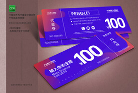蓝色代金券